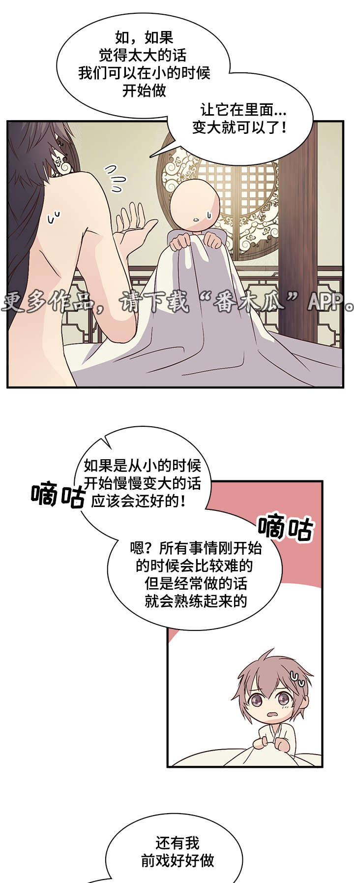 第65章休息的好吗10