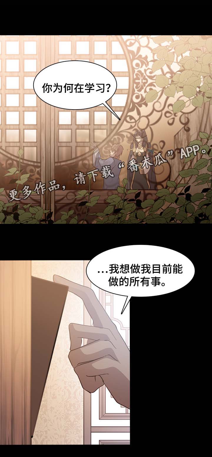 第138章全新的真火戎7