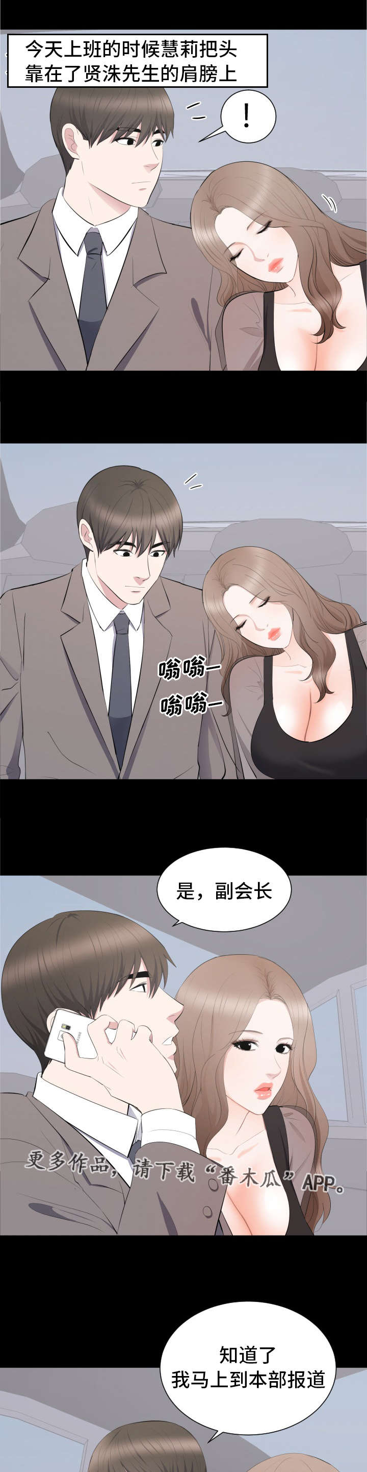 第26章要结婚了5