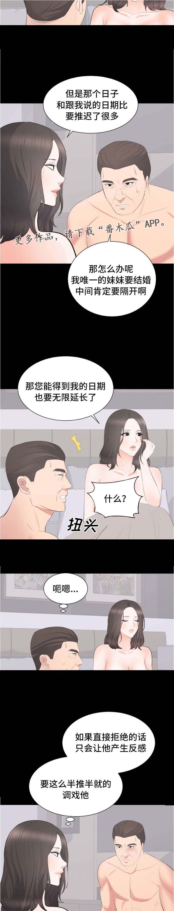 第32章欲擒故纵4