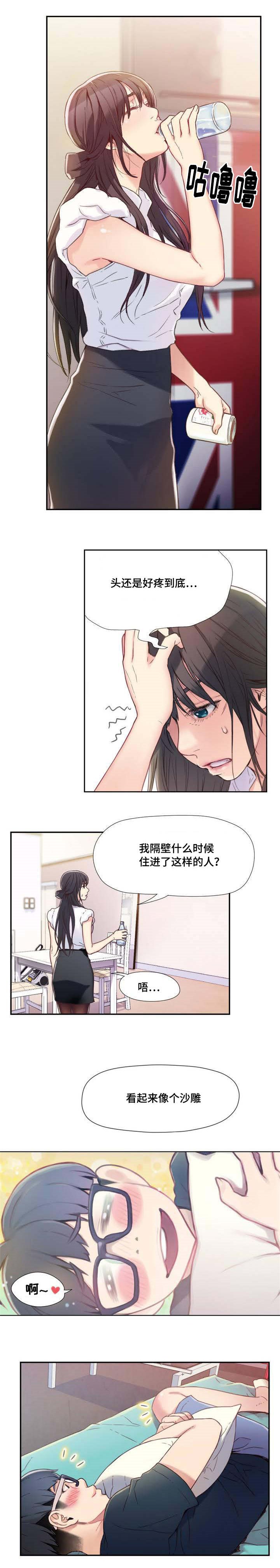 《第一感》漫画最新章节第2章美女邻居免费下拉式在线观看章节第【2】张图片