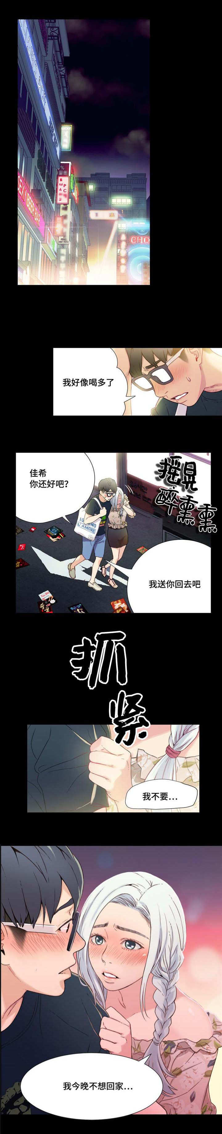 《第一感》漫画最新章节第3章赵佳希免费下拉式在线观看章节第【2】张图片