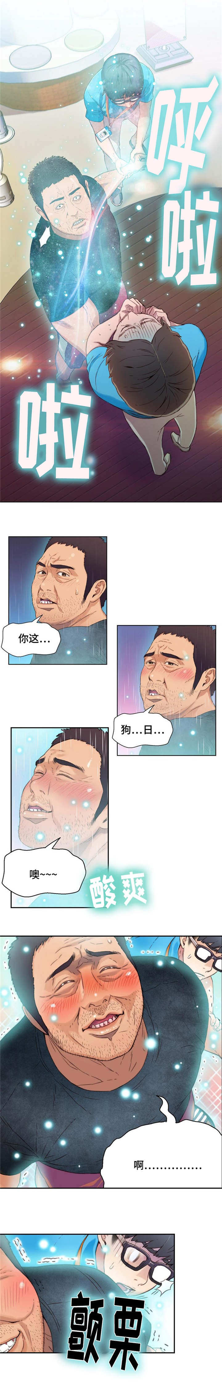 《第一感》漫画最新章节第7章找茬顾客免费下拉式在线观看章节第【3】张图片