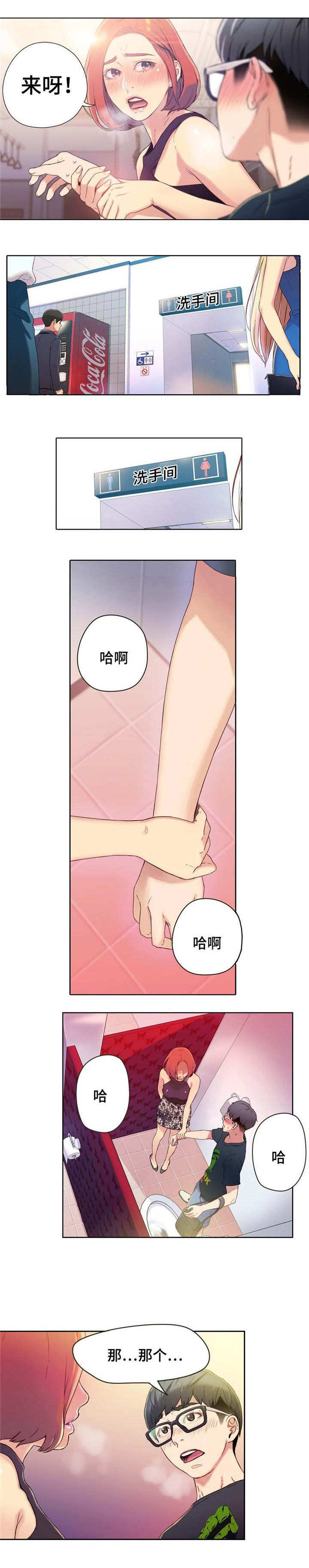 《第一感》漫画最新章节第11章忍不了了免费下拉式在线观看章节第【5】张图片