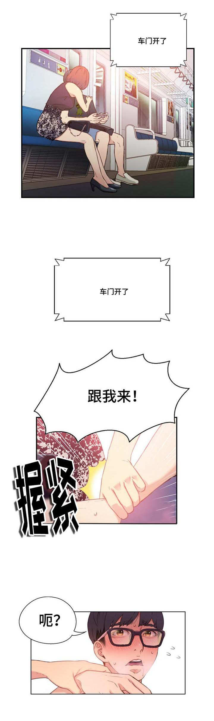 《第一感》漫画最新章节第11章忍不了了免费下拉式在线观看章节第【6】张图片