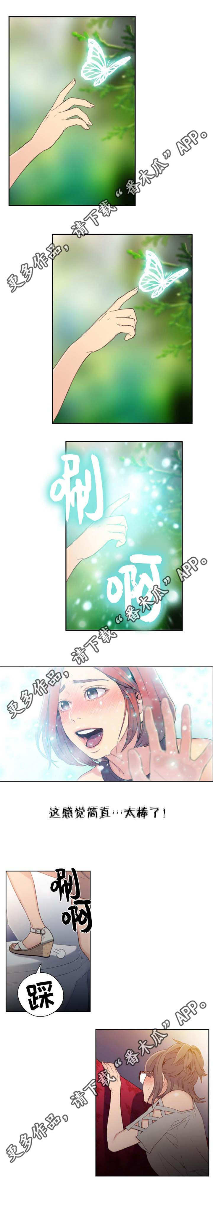 《第一感》漫画最新章节第12章被发现免费下拉式在线观看章节第【4】张图片