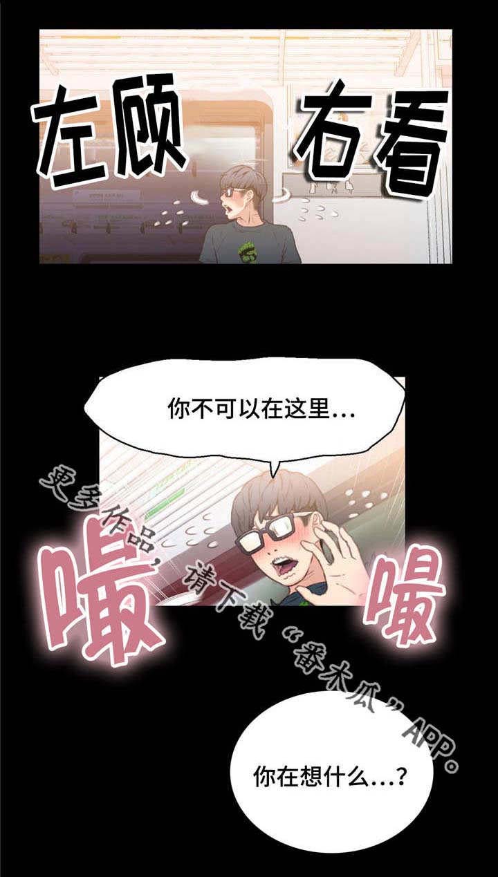 《第一感》漫画最新章节第13章告诉朋友免费下拉式在线观看章节第【6】张图片