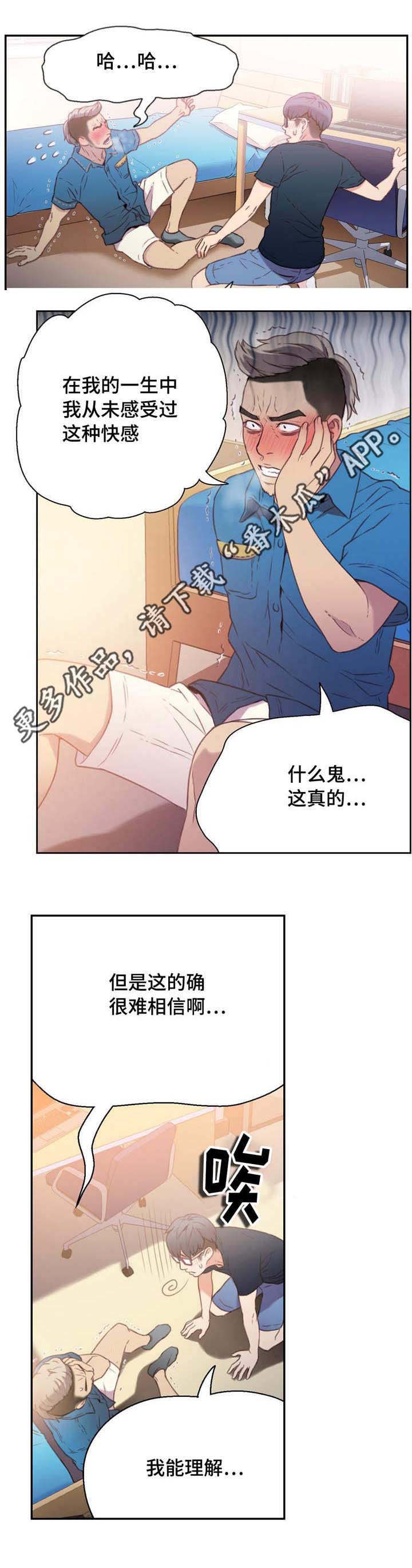 《第一感》漫画最新章节第14章测试能力免费下拉式在线观看章节第【5】张图片