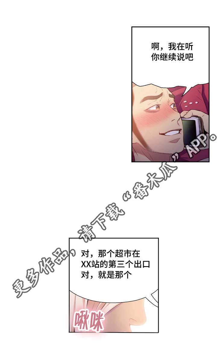 《第一感》漫画最新章节第19章理论免费下拉式在线观看章节第【12】张图片