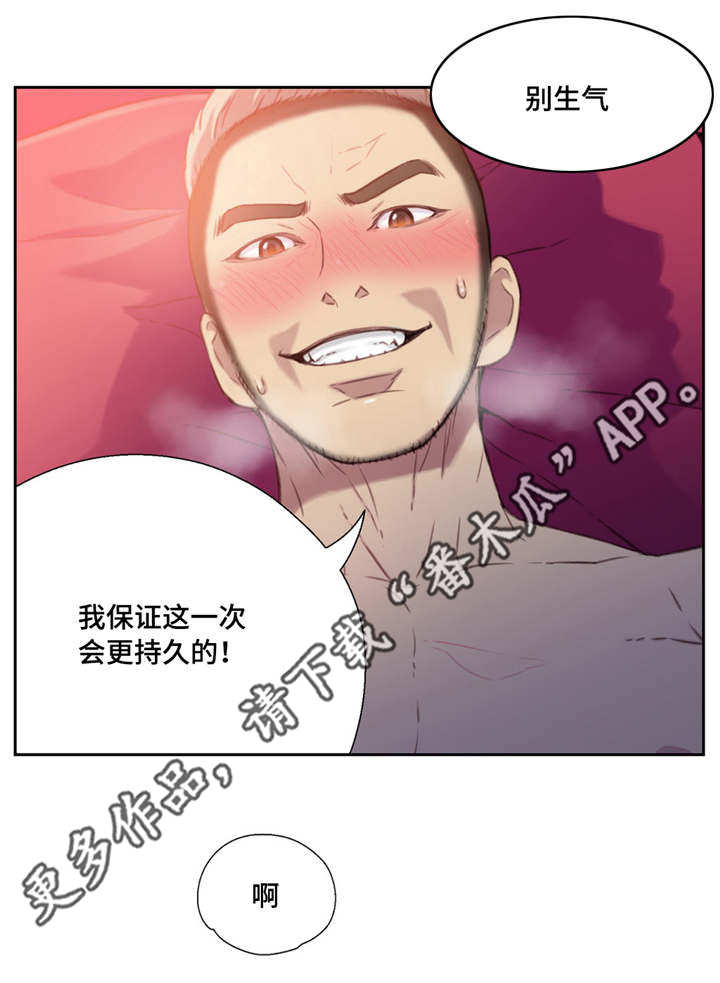 《第一感》漫画最新章节第19章理论免费下拉式在线观看章节第【8】张图片