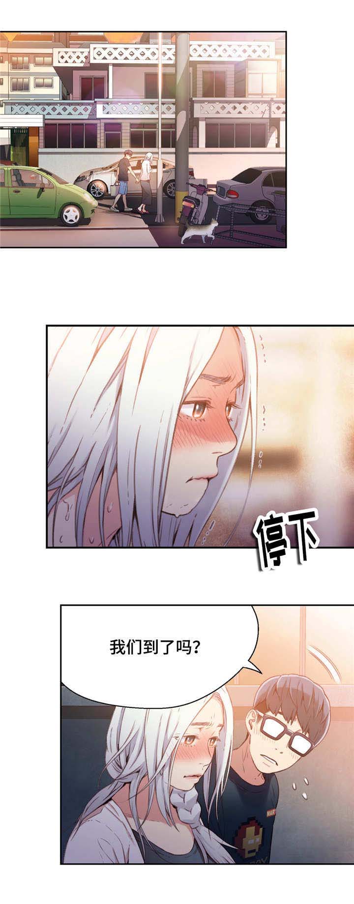 《第一感》漫画最新章节第21章控制好自己免费下拉式在线观看章节第【10】张图片