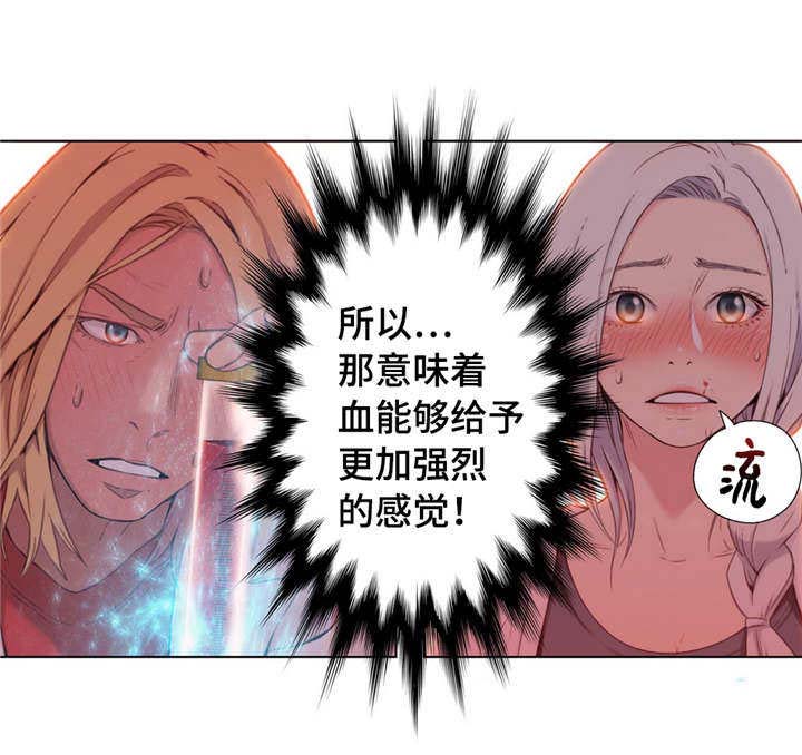 《第一感》漫画最新章节第22章鼻血免费下拉式在线观看章节第【1】张图片