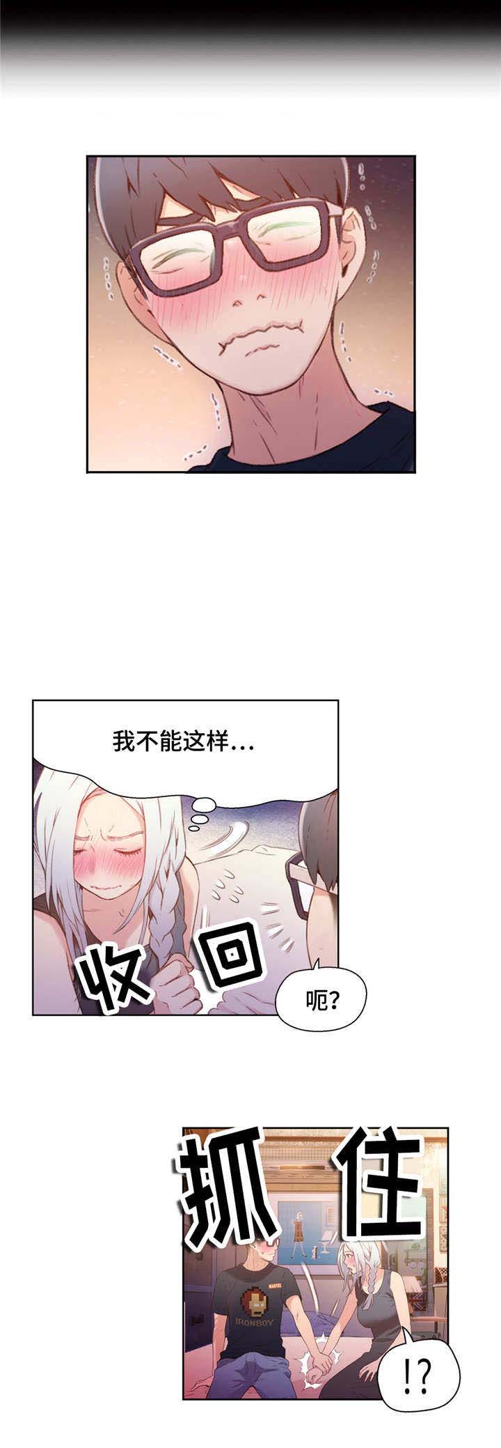 《第一感》漫画最新章节第23章成功了免费下拉式在线观看章节第【2】张图片