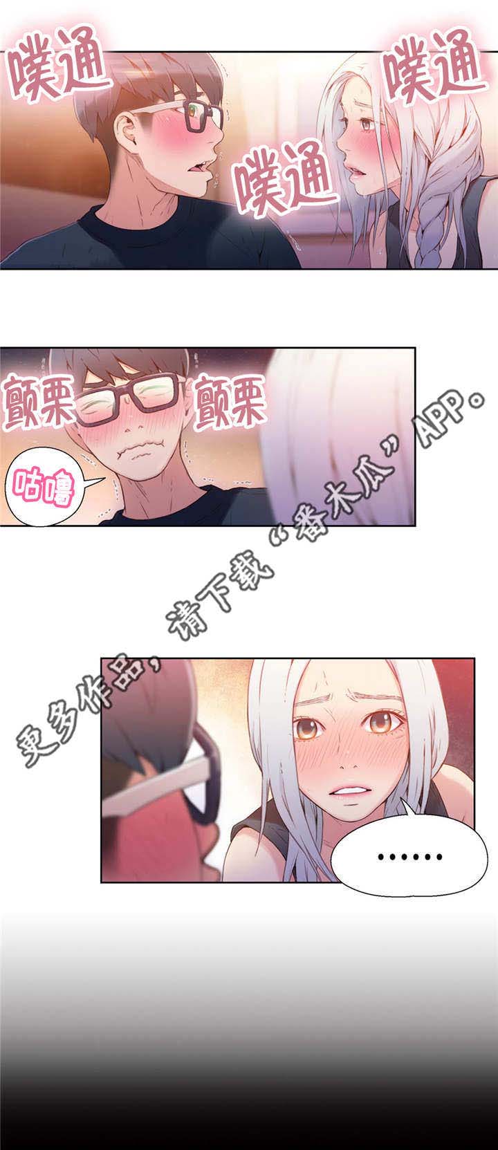 《第一感》漫画最新章节第23章成功了免费下拉式在线观看章节第【5】张图片