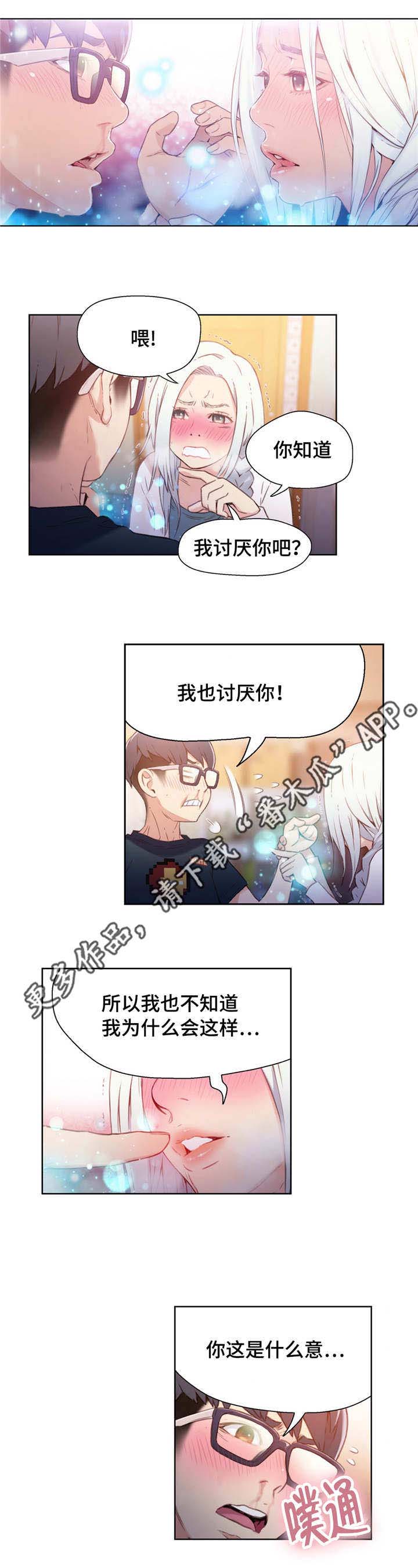 《第一感》漫画最新章节第23章成功了免费下拉式在线观看章节第【9】张图片