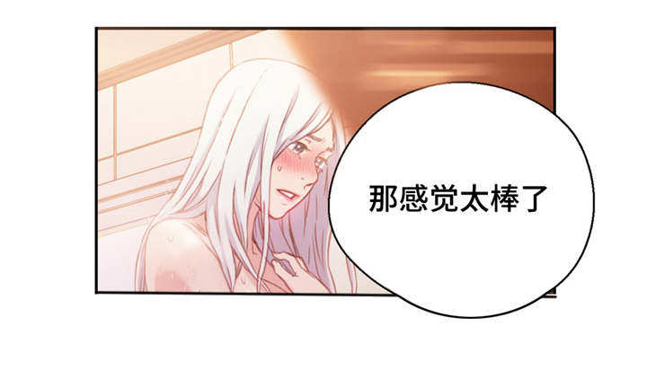 《第一感》漫画最新章节第24章赔偿免费下拉式在线观看章节第【2】张图片