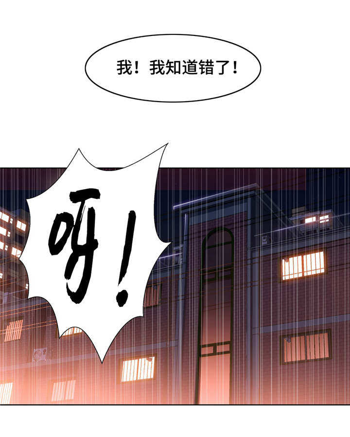 《第一感》漫画最新章节第24章赔偿免费下拉式在线观看章节第【6】张图片