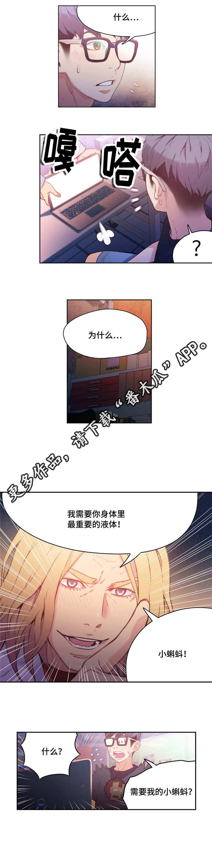 《第一感》漫画最新章节第25章祝你好运免费下拉式在线观看章节第【5】张图片