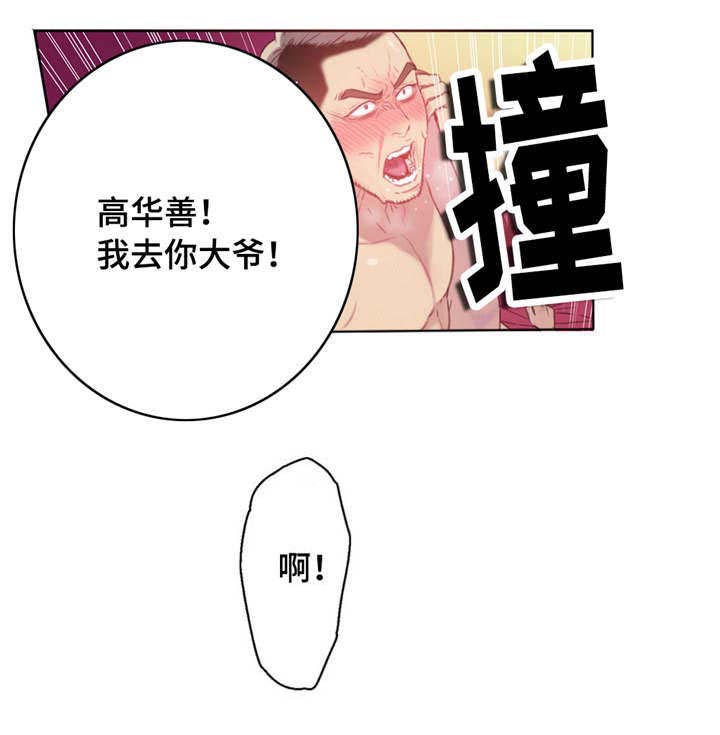 《第一感》漫画最新章节第25章祝你好运免费下拉式在线观看章节第【11】张图片