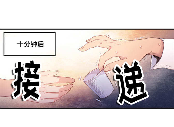 《第一感》漫画最新章节第25章祝你好运免费下拉式在线观看章节第【2】张图片