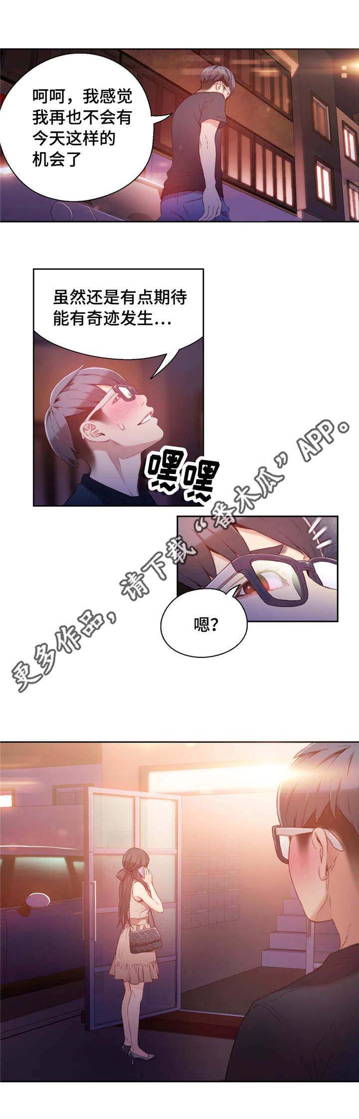 《第一感》漫画最新章节第26章机会免费下拉式在线观看章节第【10】张图片