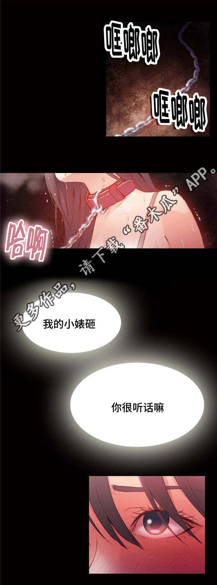 《第一感》漫画最新章节第27章噩梦般的回忆免费下拉式在线观看章节第【4】张图片