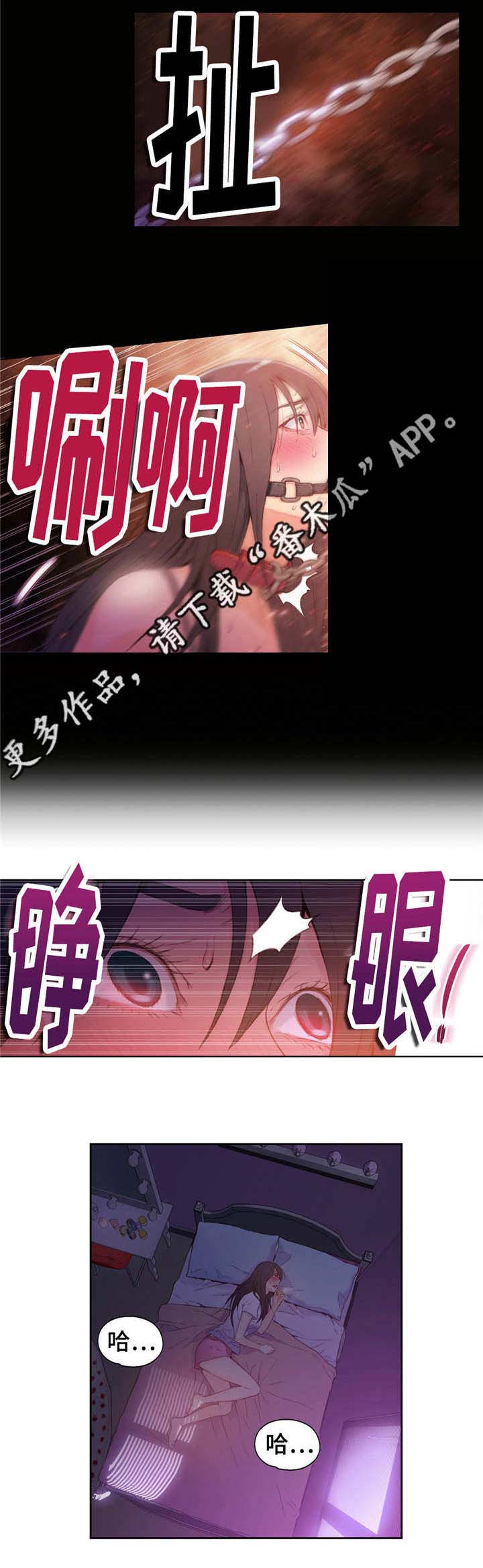 《第一感》漫画最新章节第27章噩梦般的回忆免费下拉式在线观看章节第【2】张图片