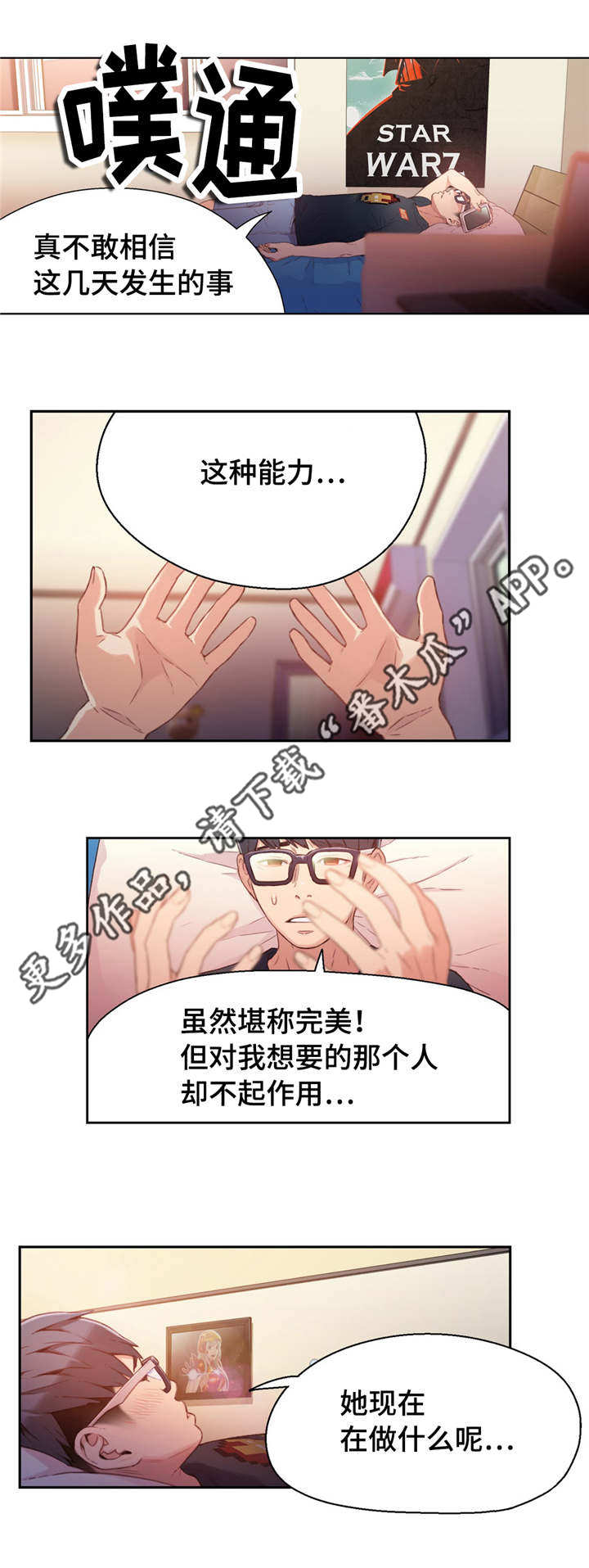 《第一感》漫画最新章节第27章噩梦般的回忆免费下拉式在线观看章节第【7】张图片