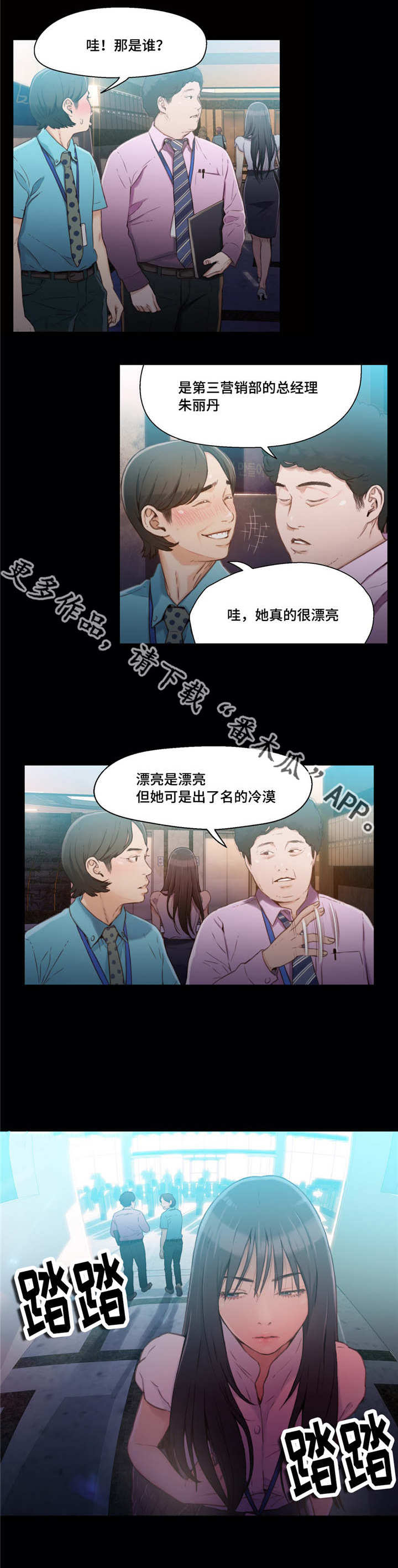 《第一感》漫画最新章节第33章失望免费下拉式在线观看章节第【6】张图片