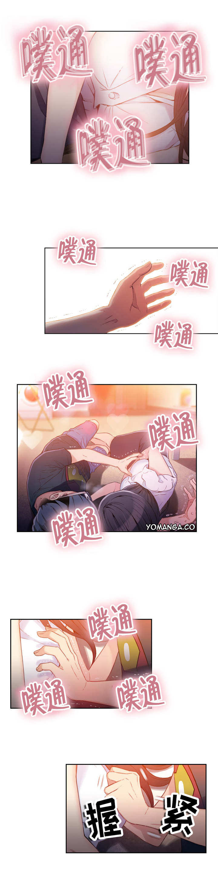 《第一感》漫画最新章节第34章睡着免费下拉式在线观看章节第【1】张图片