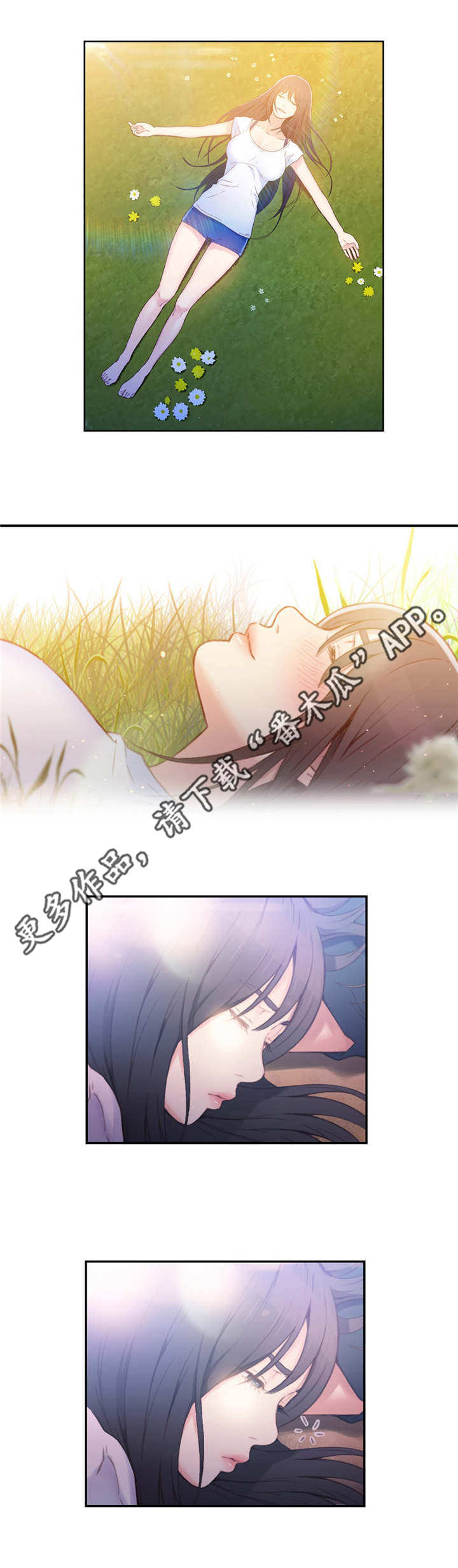 《第一感》漫画最新章节第35章请客免费下拉式在线观看章节第【7】张图片