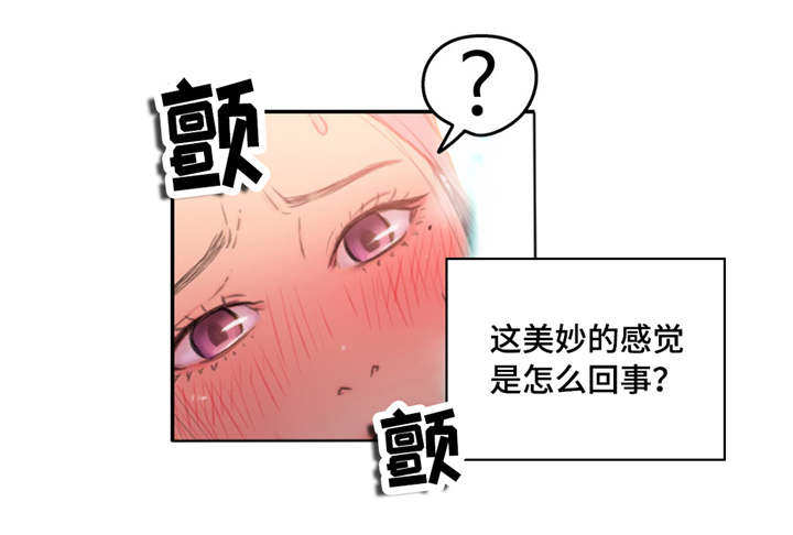 《第一感》漫画最新章节第39章按摩免费下拉式在线观看章节第【3】张图片