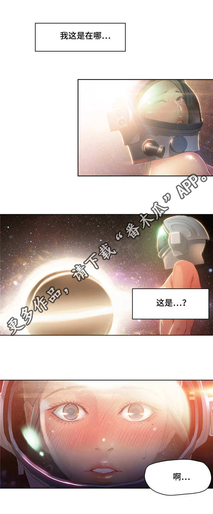 《第一感》漫画最新章节第40章积分卡免费下拉式在线观看章节第【4】张图片