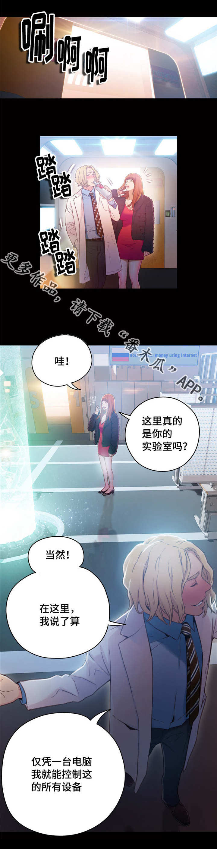 《第一感》漫画最新章节第42章致命的失败免费下拉式在线观看章节第【12】张图片