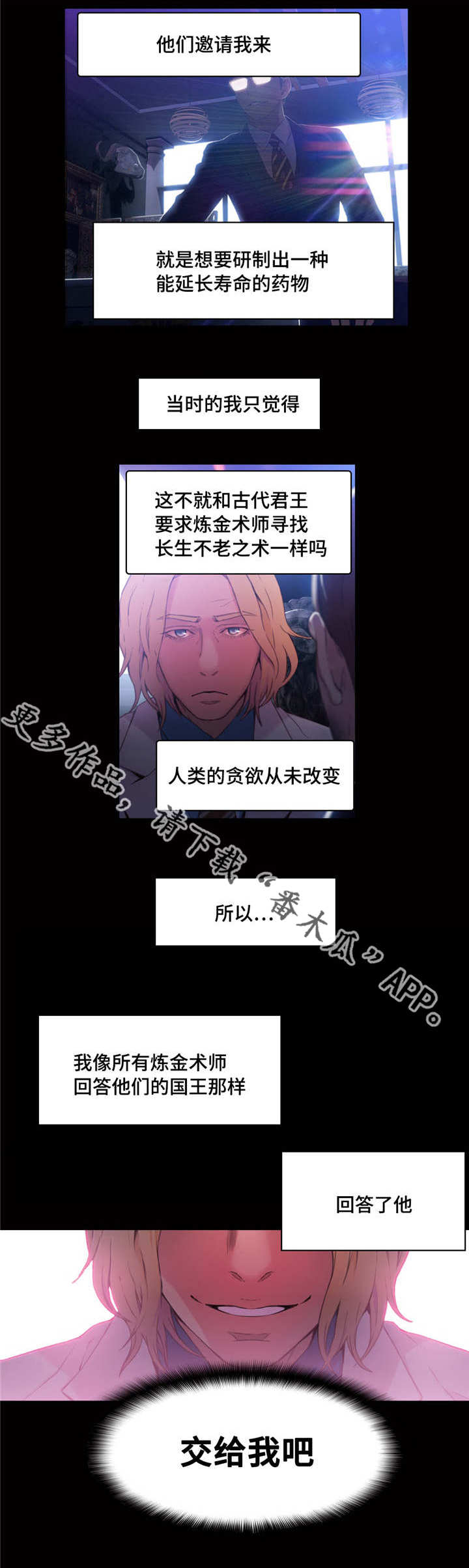 《第一感》漫画最新章节第42章致命的失败免费下拉式在线观看章节第【14】张图片