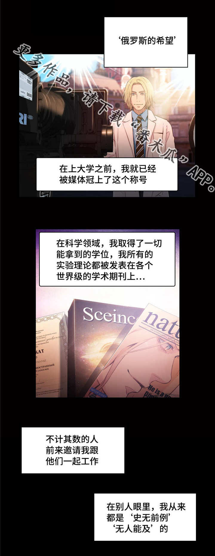 《第一感》漫画最新章节第42章致命的失败免费下拉式在线观看章节第【16】张图片