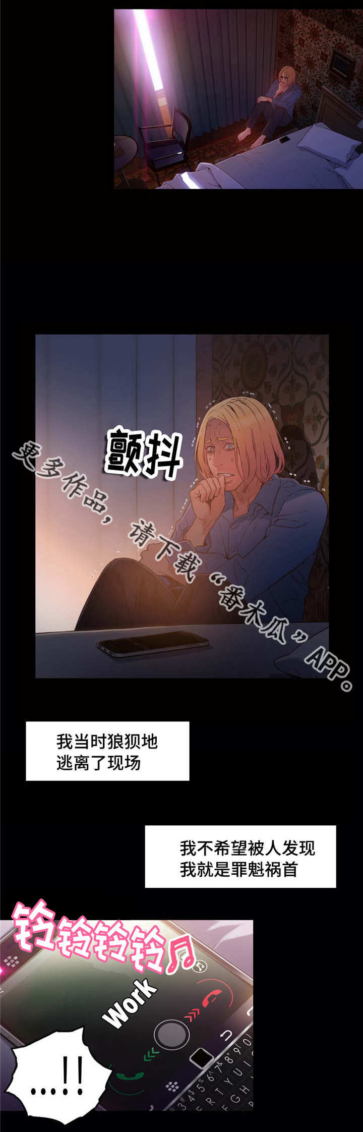 《第一感》漫画最新章节第43章弥补的机会免费下拉式在线观看章节第【9】张图片