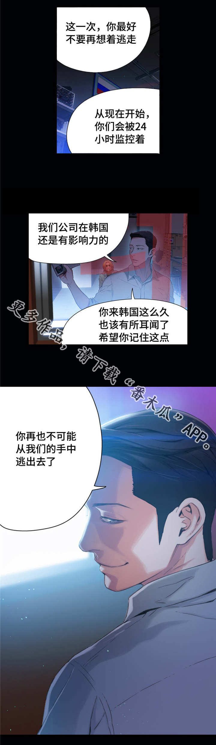 《第一感》漫画最新章节第43章弥补的机会免费下拉式在线观看章节第【1】张图片