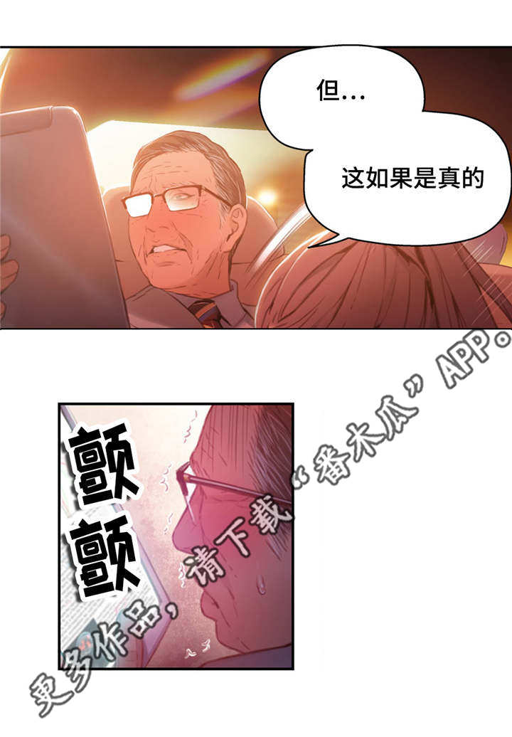 《第一感》漫画最新章节第44章重获青春免费下拉式在线观看章节第【9】张图片