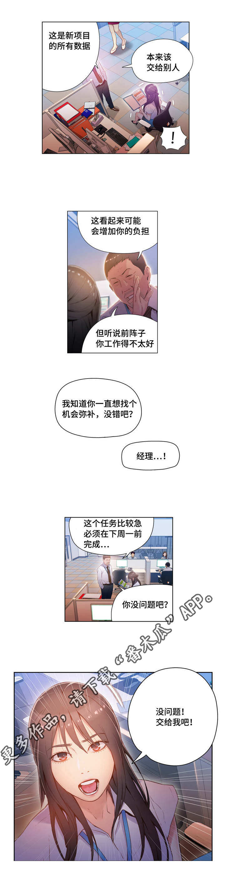 《第一感》漫画最新章节第46章特别能力免费下拉式在线观看章节第【7】张图片