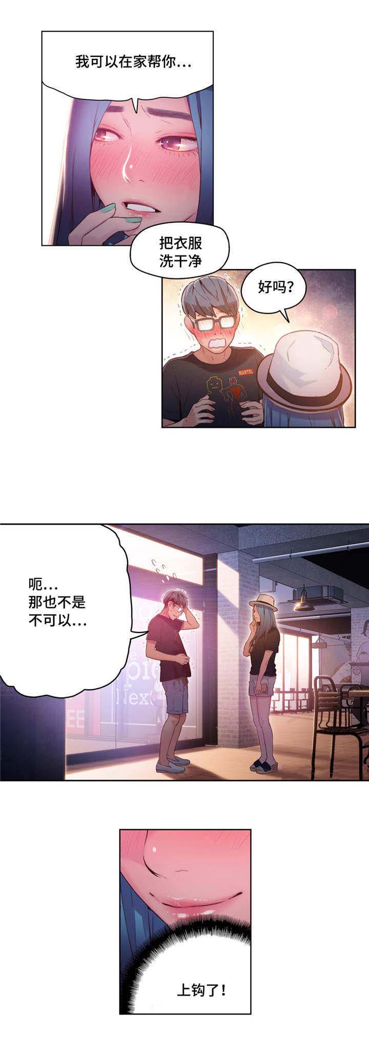 《第一感》漫画最新章节第47章万无一失免费下拉式在线观看章节第【2】张图片