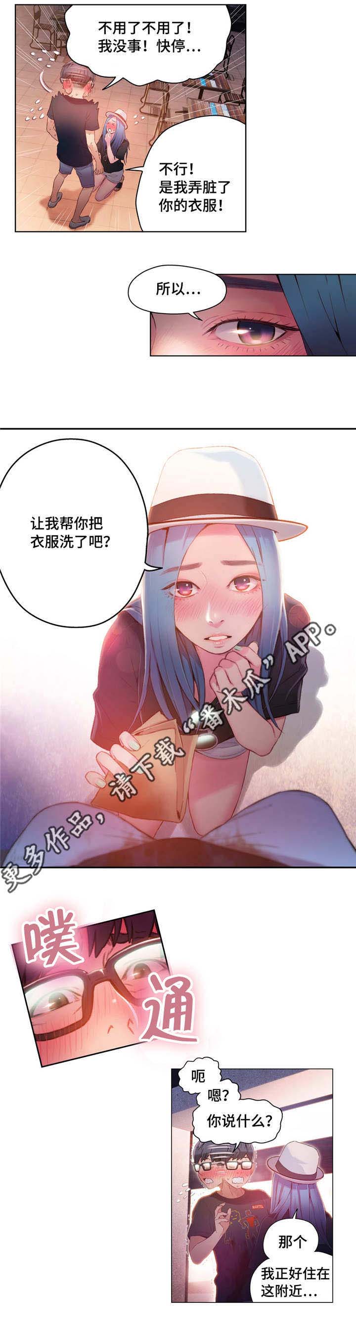 《第一感》漫画最新章节第47章万无一失免费下拉式在线观看章节第【3】张图片