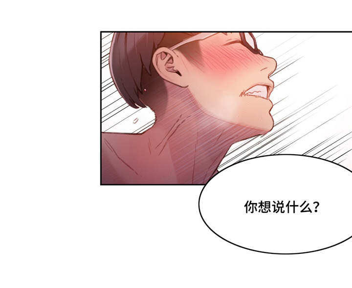 《第一感》漫画最新章节第49章后会有期免费下拉式在线观看章节第【8】张图片