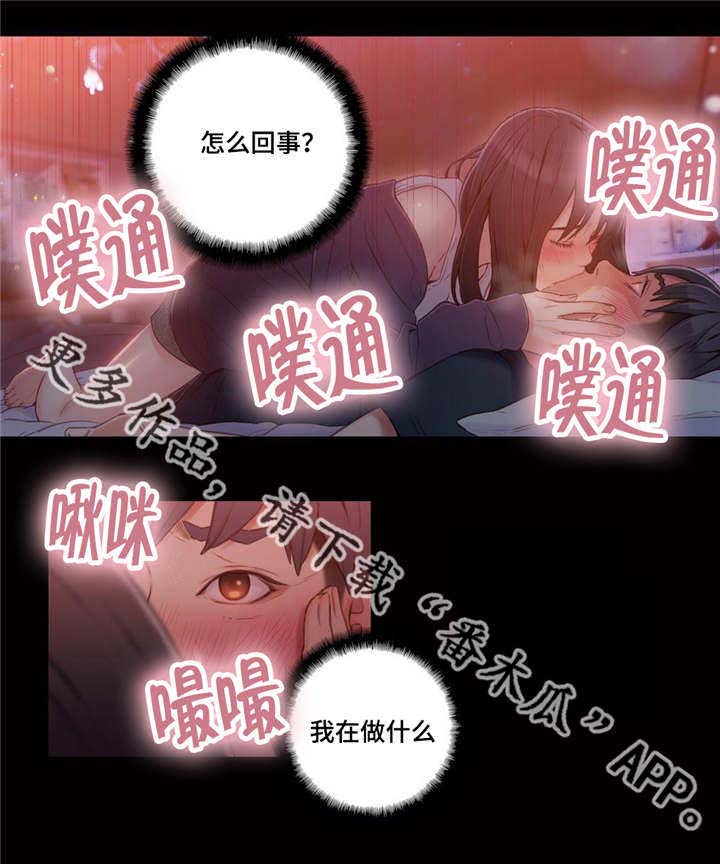 《第一感》漫画最新章节第54章春梦免费下拉式在线观看章节第【8】张图片