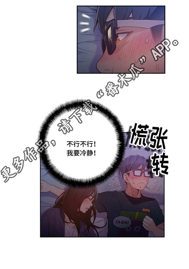 《第一感》漫画最新章节第54章春梦免费下拉式在线观看章节第【12】张图片