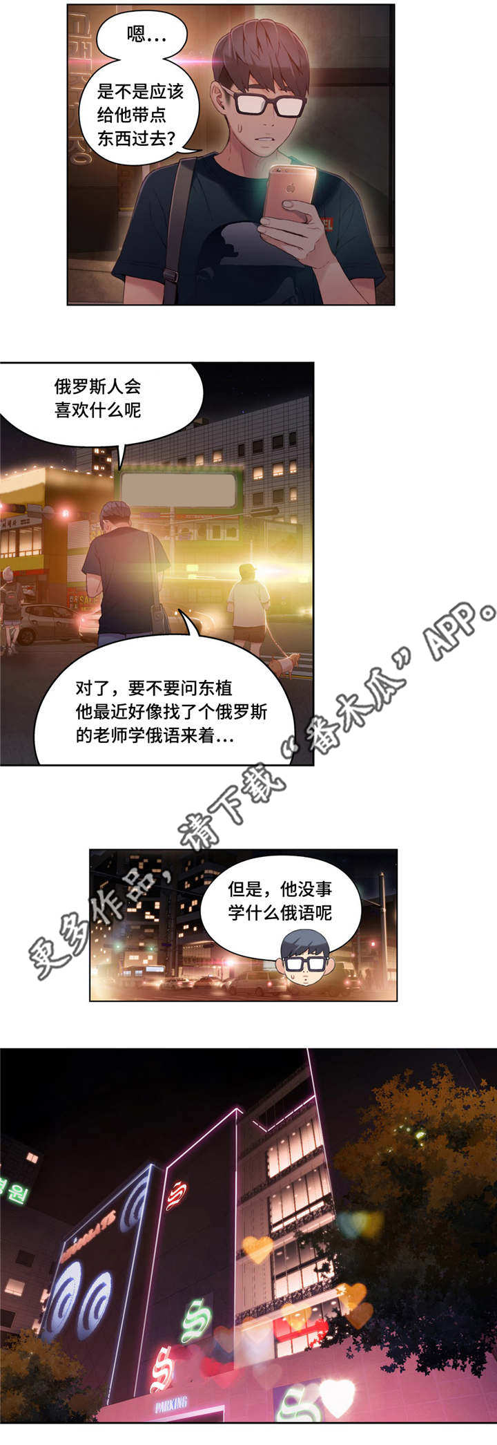 《第一感》漫画最新章节第57章维他命免费下拉式在线观看章节第【10】张图片