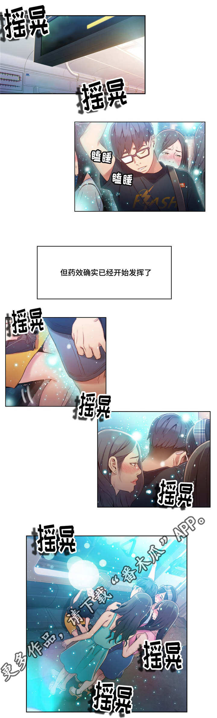 《第一感》漫画最新章节第59章健身课免费下拉式在线观看章节第【12】张图片