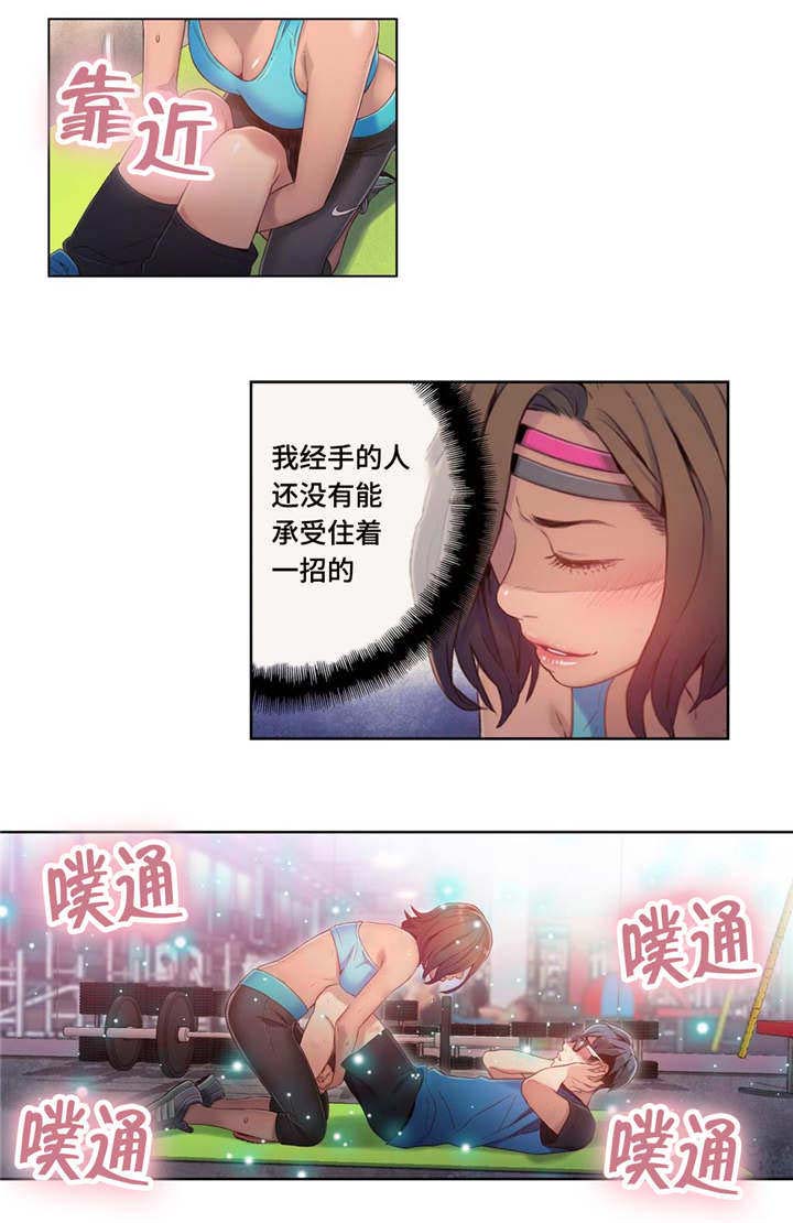 《第一感》漫画最新章节第61章放松一下免费下拉式在线观看章节第【9】张图片