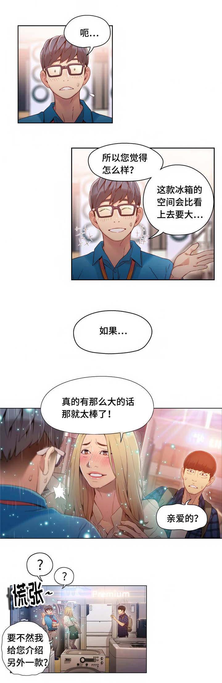 《第一感》漫画最新章节第62章奇怪的事免费下拉式在线观看章节第【5】张图片