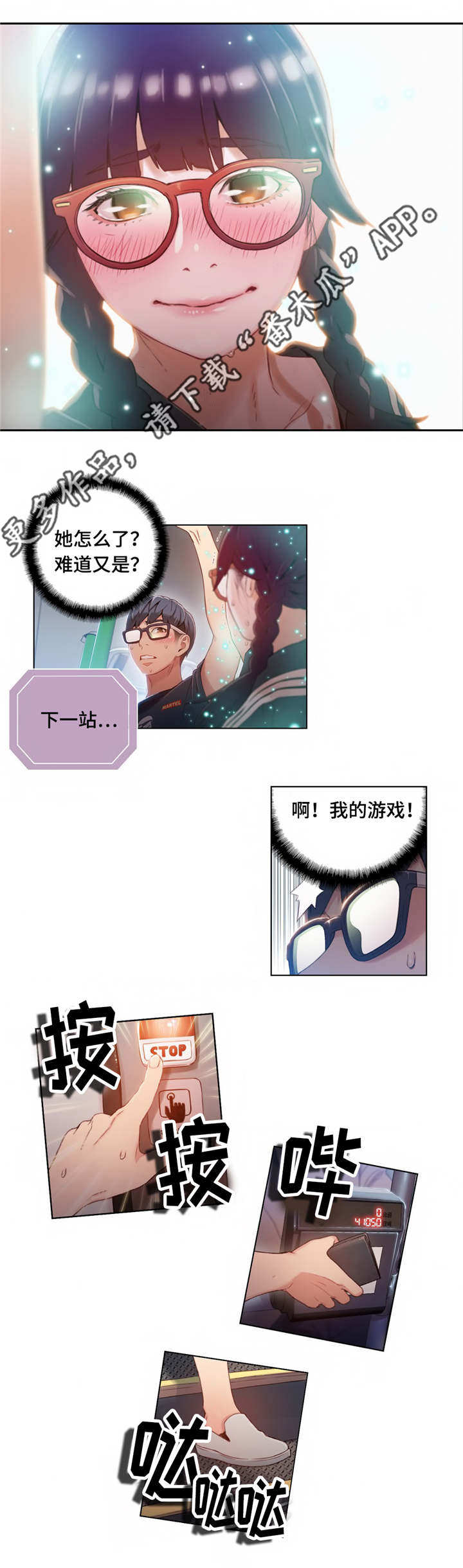 《第一感》漫画最新章节第62章奇怪的事免费下拉式在线观看章节第【2】张图片